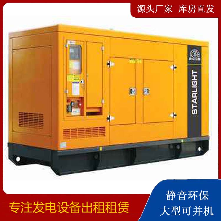 襄城出租发电机 移动式发电机组有哪些优势?